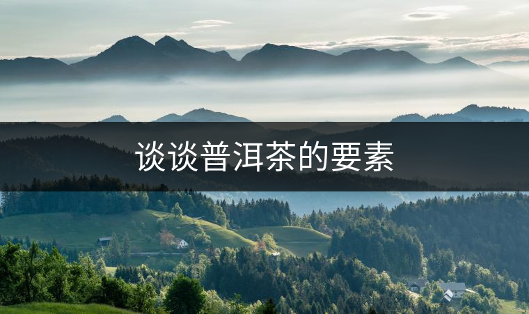 談?wù)勂斩璧囊? alt=