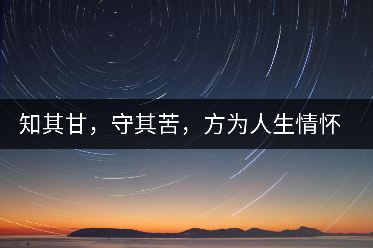 知其甘，守其苦，方為人生情懷〡八角亭小沱王勐宋·早春喬木銀毫沱火熱上市