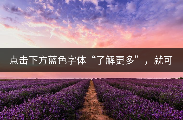 點擊下方藍色字體“了解更多”，就可查看《“普洱藏家”所有經典好普洱茶！》