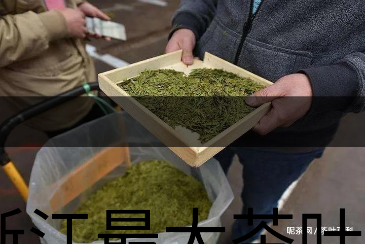 浙江最大茶葉批發(fā)市場在哪里-1 浙江最大茶葉批發(fā)市場在哪里-1