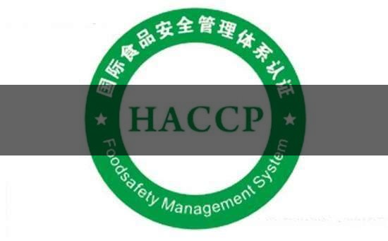 茶葉食品安全控制體系haccp有什么特點？（三）-1