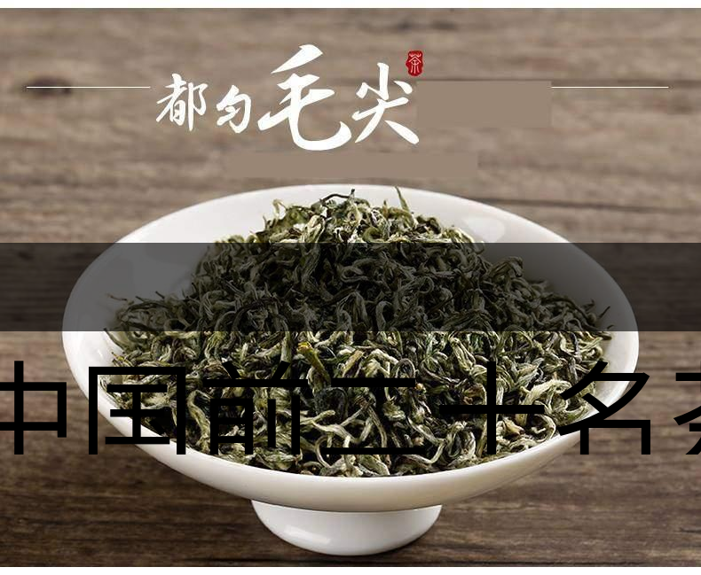 中國前二十名茶，你又知道幾種-16-1