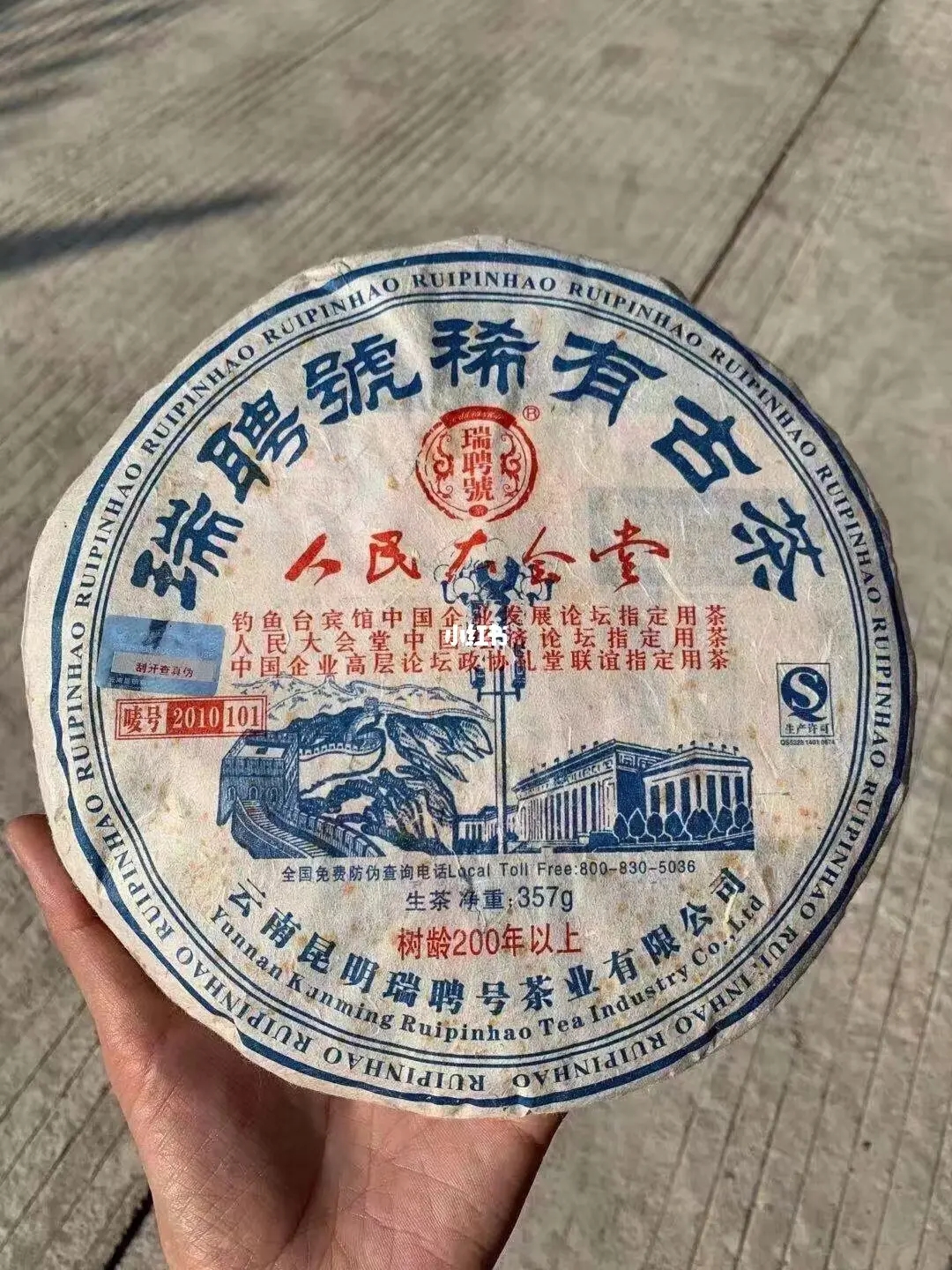 瑞聘號(hào)普洱茶怎么樣