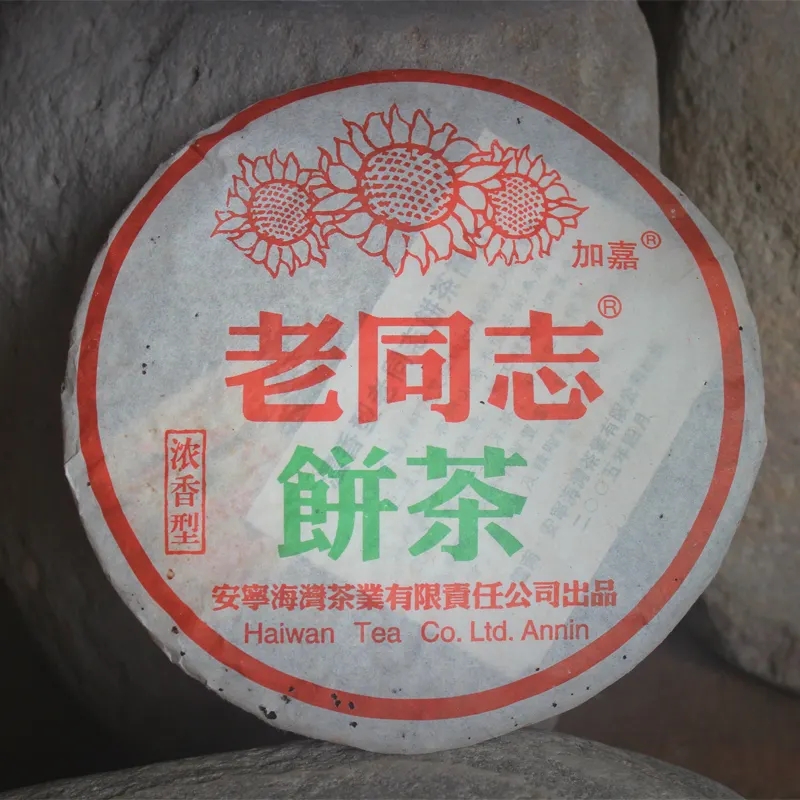 老同志普洱茶怎么樣？