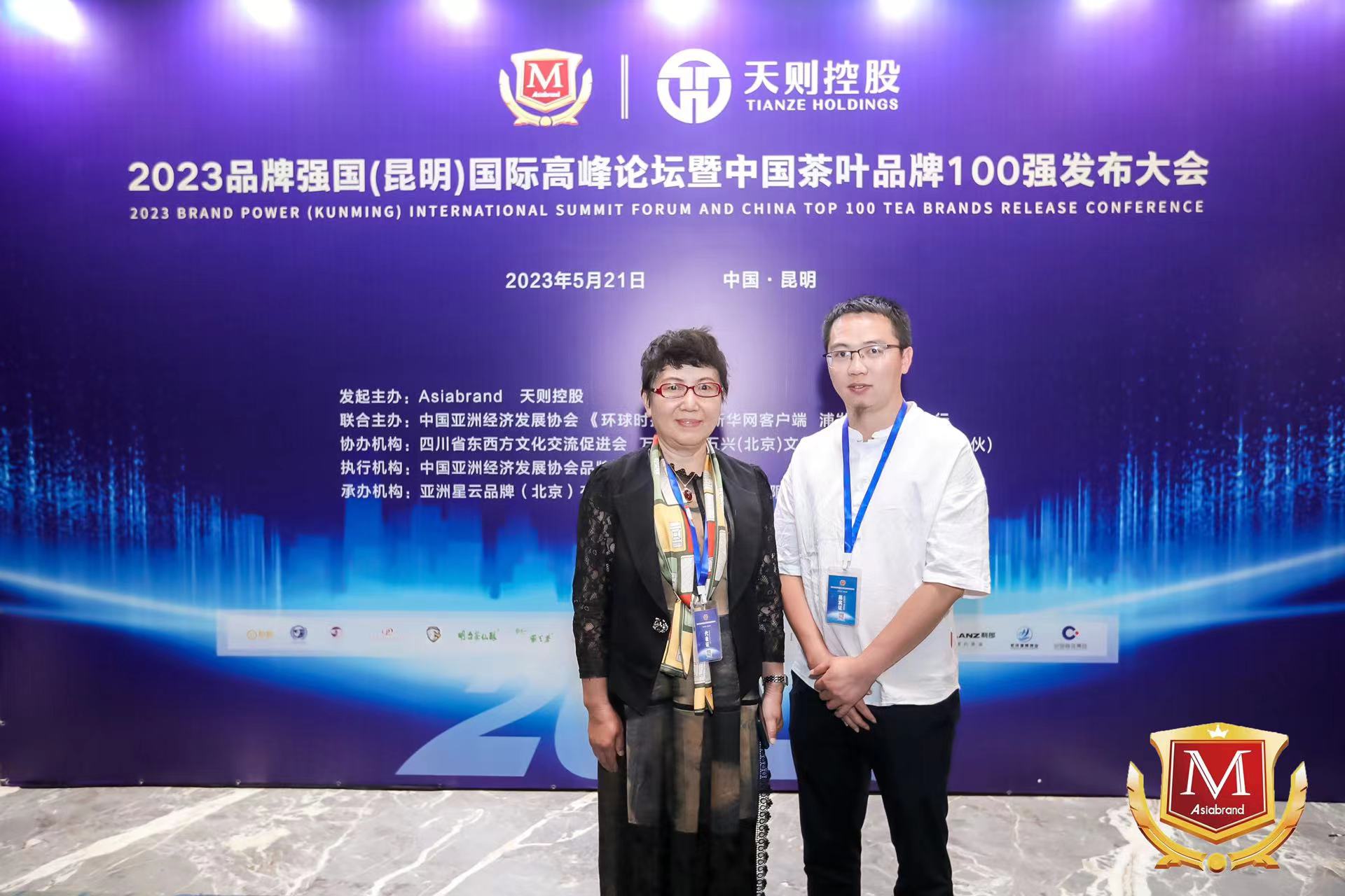 陳財制茶，榮獲2023中國茶葉十大領(lǐng)軍人物稱號